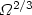$\Omega^{2/3}$