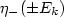 $\eta_-(\pm E_k)$