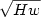 $\sqrt{Hw}$