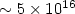 $\sim 5\times10^{16}$
