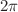 $$2\pi $$
