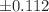 $$\pm 0.112$$