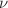 $$\nu$$